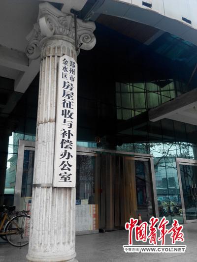 郑州拆迁户状告区政府 官司未完房屋被强拆(图)